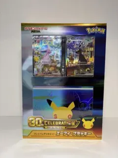 ポケモンカード プレミアムデッキセット エーフィ・ブラッキー