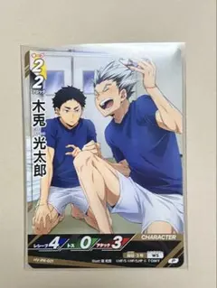 ハイキュー ジャンフェス バボカ 木兎光太郎 赤葦京治 梟谷高校