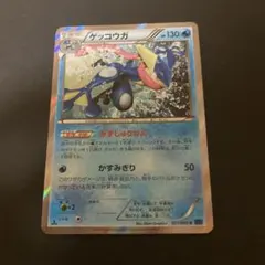 ゲッコウガ R XY1 コレクションX 021/060