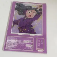 綾部喜八郎　アクリルスタンド　忍たま乱太郎
