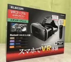 ELECOM VRゴーグル VRG-M02RBK