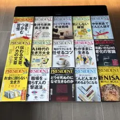 PRESIDENT 18冊➕スペシャルエディション　まとめ売り