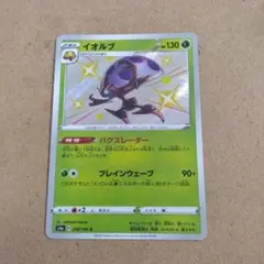 2026年最新】イオルブ Sの人気アイテム - メルカリ