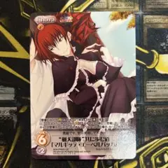 2025年最新】マルギッテ chaosの人気アイテム - メルカリ