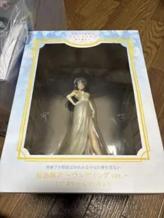 2026年最新】桜島麻衣～ウェディングver.～の人気アイテム - メルカリ