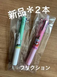 新品＊ムーミン　多色フリクションボールペン　2本セット　まとめ売り　リトルミィ
