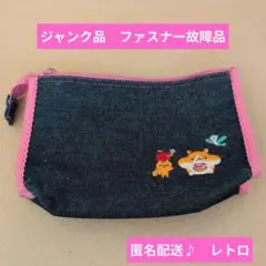 ジャンク品　ハムスター　筆箱　 ペンケース 　レトロ