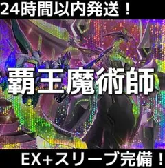 遊戯王 覇王龍ズァーク アジア版 ホログラフィック - メルカリ