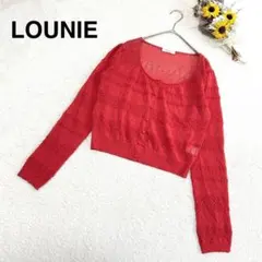 【ルーニィ LOUNIE】長袖 カーディガン ピンク系 ショート丈 春 薄着