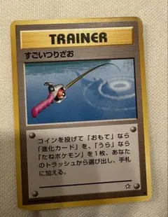 ポケモンカード すごいつりざお 旧裏のサムネイル