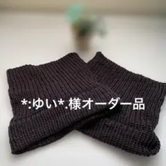 *:ゆい*.様オーダー品　ハンドメイド♡猫耳ニット帽　ダークブラウン