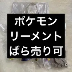 ポケモンえほん 小学館 初版 まとめうり ラプラス ビードル ベロリンガ