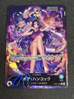 美品】ハンコック リーダーパラレル⬛︎蒼海の七傑 ワンピースカード