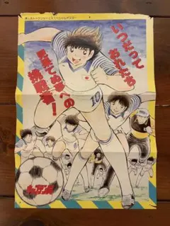 ジャンプショップ365日ステッカー キャプテン翼 大空翼 - メルカリ