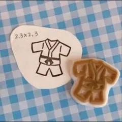 道着✩ 消しゴムはんこのサムネイル