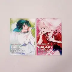 マクロスF ギャラクシーライブ アニメイト 限定 ポストカード ランカ