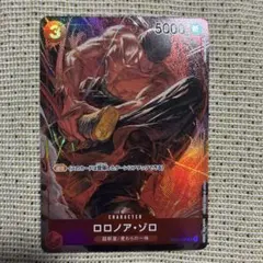 2026年最新】ロマンスドーン ゾロ パラレルの人気アイテム - メルカリ