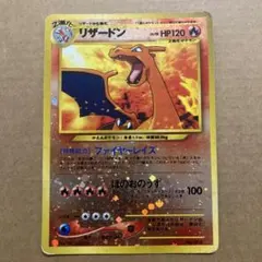 リザードン ポケモン 明治 meiji ゲットカード スーパーコレクション