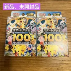 ポケモンカードゲーム MEGA スタートデッキ100 バトルコレクション✖️2