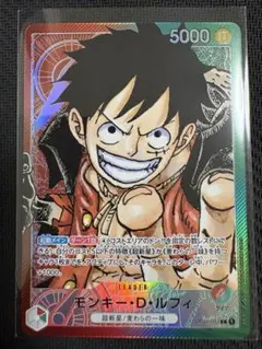 ワンピース カードゲーム モンキー・D・ルフィ リーダーパラレル