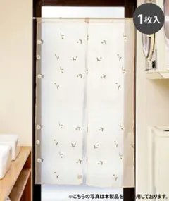 3COINS 刺繍セパレートカーテンデイジー 2枚セット