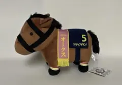 サラブレッドコレクション OKぬいぐるみ リバティアイランド