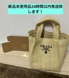 PRADA 新作ノベルティ ベージュ　ラフィアミニトートバッグ 非売品　箱付き