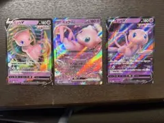 ポケモンカード ミュウV ミュウex 3枚セット