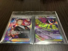 【美品】ポケモンカード 2枚 ・ロケット団のサカキ SAR・メガゲンガーEX