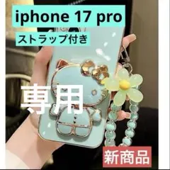 iPhone 17 proスマホケース ストラップ付き　かわいい　キティサンリオ
