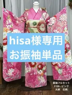 2026年最新】カラー：ピンク系 振袖の人気アイテム - メルカリ