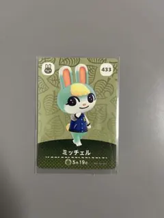 どうぶつの森 ミッチェル amiiboカード 未使用