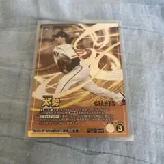 プロ野球ファンスターズリーグvol.3 SSR 大勢 読売ジャイアンツ