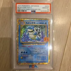 2026年最新】カメックスe psa10の人気アイテム - メルカリ