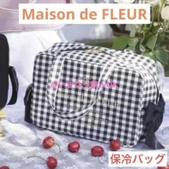 メゾンドフルール★新品★ギンガムチェックサイドリボン保冷バッグ★ランチ 弁当