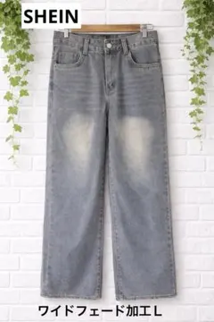 SHEINシーイン デニムパンツレワイドフェード加工Ｌ