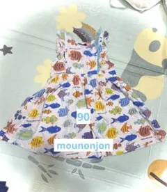 moujonjon 90 ワンピース　綿100 お魚　スカートのサムネイル