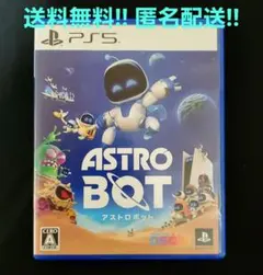 送料無料 格安 美品 ASTRO BOT アストロボット PS5