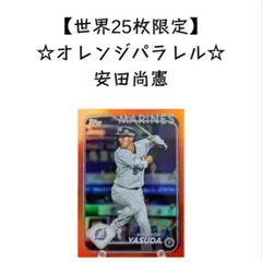 2025年最新】2024 topps npb 25シリの人気アイテム - メルカリ