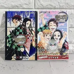 【匿名&送料無料】鬼滅の刃公式ファンブック 鬼殺隊見聞録&鬼殺隊見聞録・弐セット