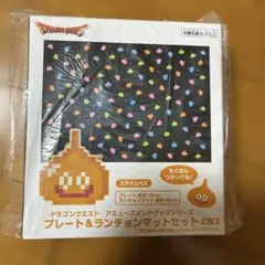 ドラゴンクエスト プレート＆ランチョンマットセット スライムベス