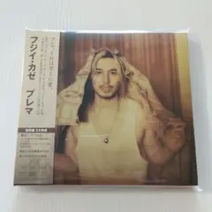 藤井風　プレマ 初回盤2CD　シリアル無し
