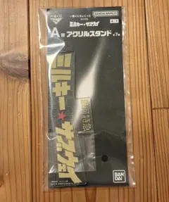 ミルキーサブウェイ　A賞