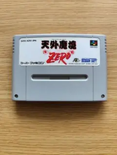 天外魔境ZERO　動作確認済み　スーファミ