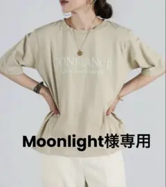 【新品】L)BONJOUR SAGAN CONFIANCEロゴピグメントTシャツ