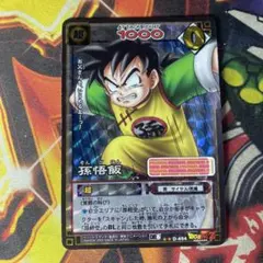 ドラゴンボール カードゲーム 孫悟飯 454 ②