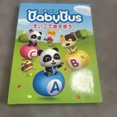 BabyBus えいごであそぼう！ Vol.2 DVD