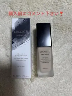 コスメデコルテ ゼンウェアフルイド C11