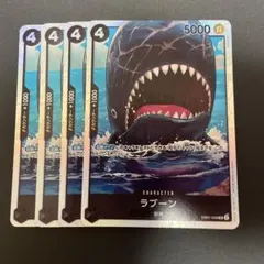 ワンピースカードゲーム　ラブーン SR EB01-048 4枚セット