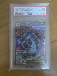 CGC 10 PSA10 相当 メガリザードン MA a709 - メルカリ